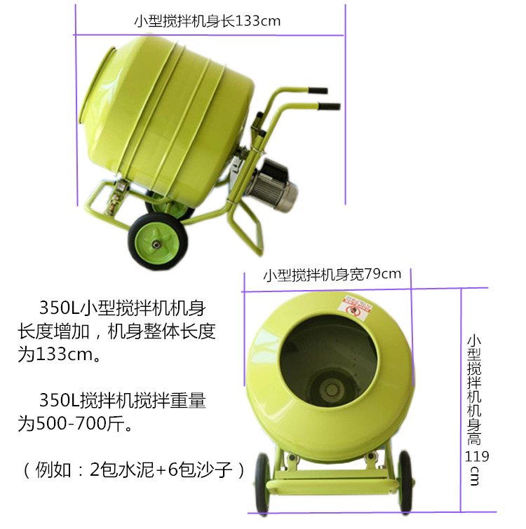 350L小型攪拌機(jī)產(chǎn)品詳細(xì)長(zhǎng)寬高尺寸標(biāo)注--小型攪拌機(jī)|石材夾具|手動(dòng)叉車|液壓堆高車