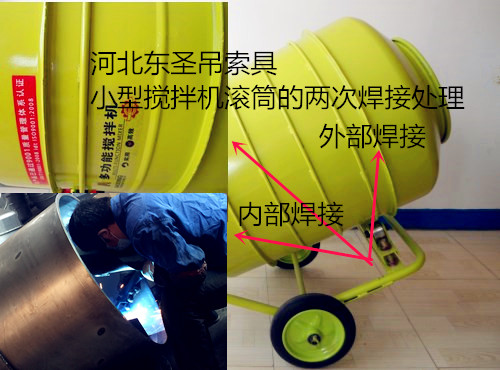 小型混凝土攪拌機品質保證,作業(yè)車間特寫