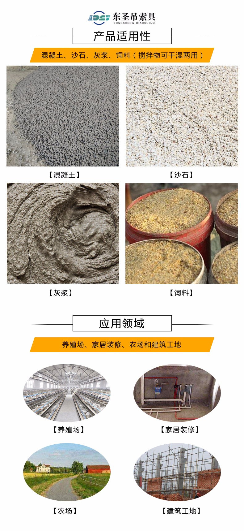 220伏小型混凝土攪拌機應(yīng)用領(lǐng)域詳細說明-河北東圣吊索具制造有限公司