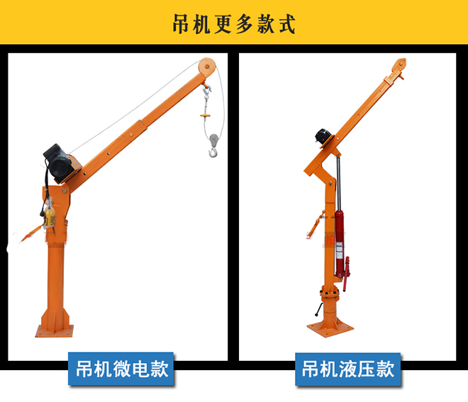 微型電動葫蘆車載吊運機--河北東圣吊索具制造有限公司--小型攪拌機|石材夾具|液壓堆高車|手動叉車