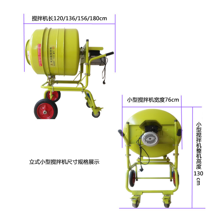 220伏小型攪拌機(jī)技術(shù)參數(shù)--河北東圣吊索具制造有限公司--小型攪拌機(jī)|石材夾具|液壓堆高車(chē)|手動(dòng)叉車(chē)