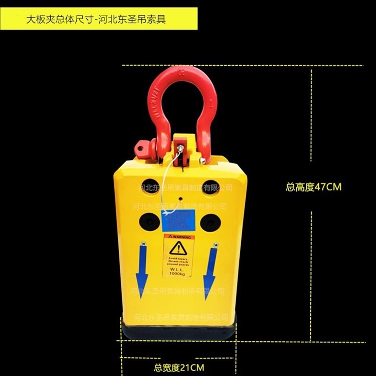 1000公斤吊夾長(zhǎng)寬高尺寸